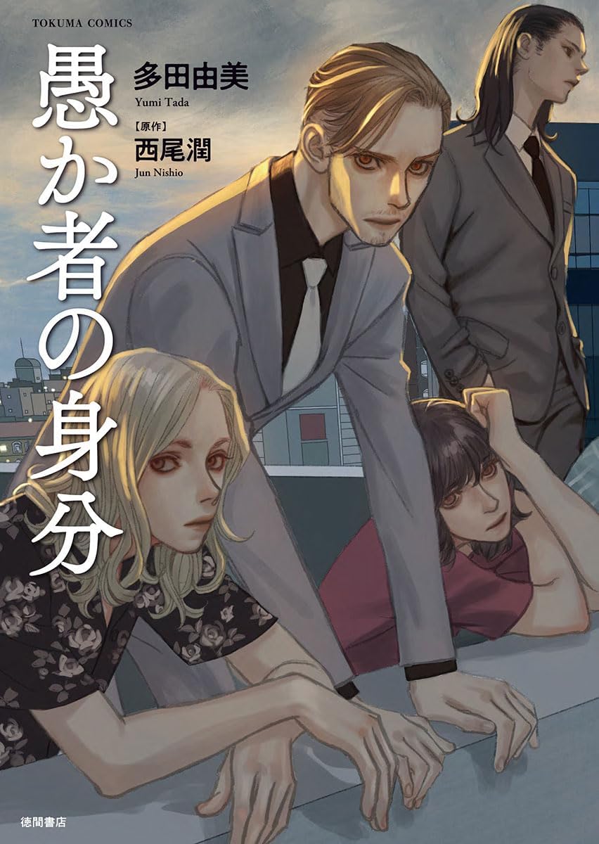 DEAD OR ALIVE スキャンダラス・タトゥー 刺青と醜聞 多田由美 Amazon.com: Yumi Tada: books, biography, latest update