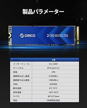 Amazon | ORICO J10 SSD 2TB NVMe1.4 M.2 Type 2280 PCIe Gen3×4
