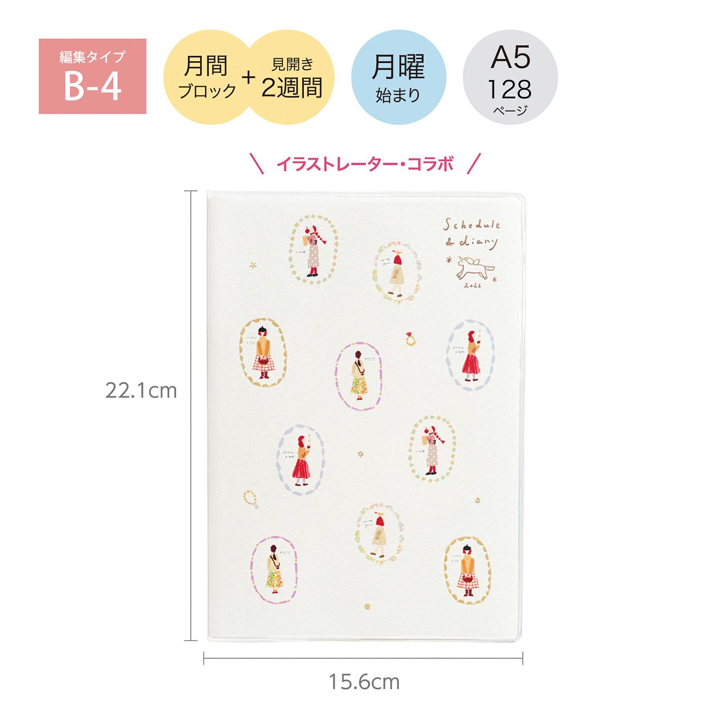 Amazon.co.jp: クツワ 手帳 虹色手帳 やること 2026年 A5 ウィークリー