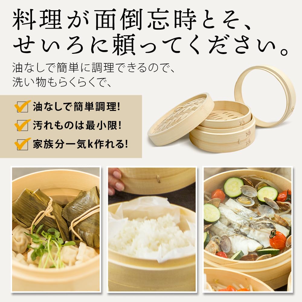 数量限定限定値下げ品・桧製蒸籠２４センチ２段・蒸し板セット 照宝 桧 せいろ 24cm 身／蓋セット 蒸し板付き