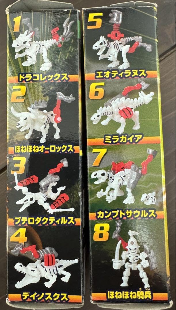 ほねほねザウルス第23弾　全８種新品未開封セット Amazon.co.jp: 第23弾ほねほねザウルス 全8種 フルコンプ : おもちゃ