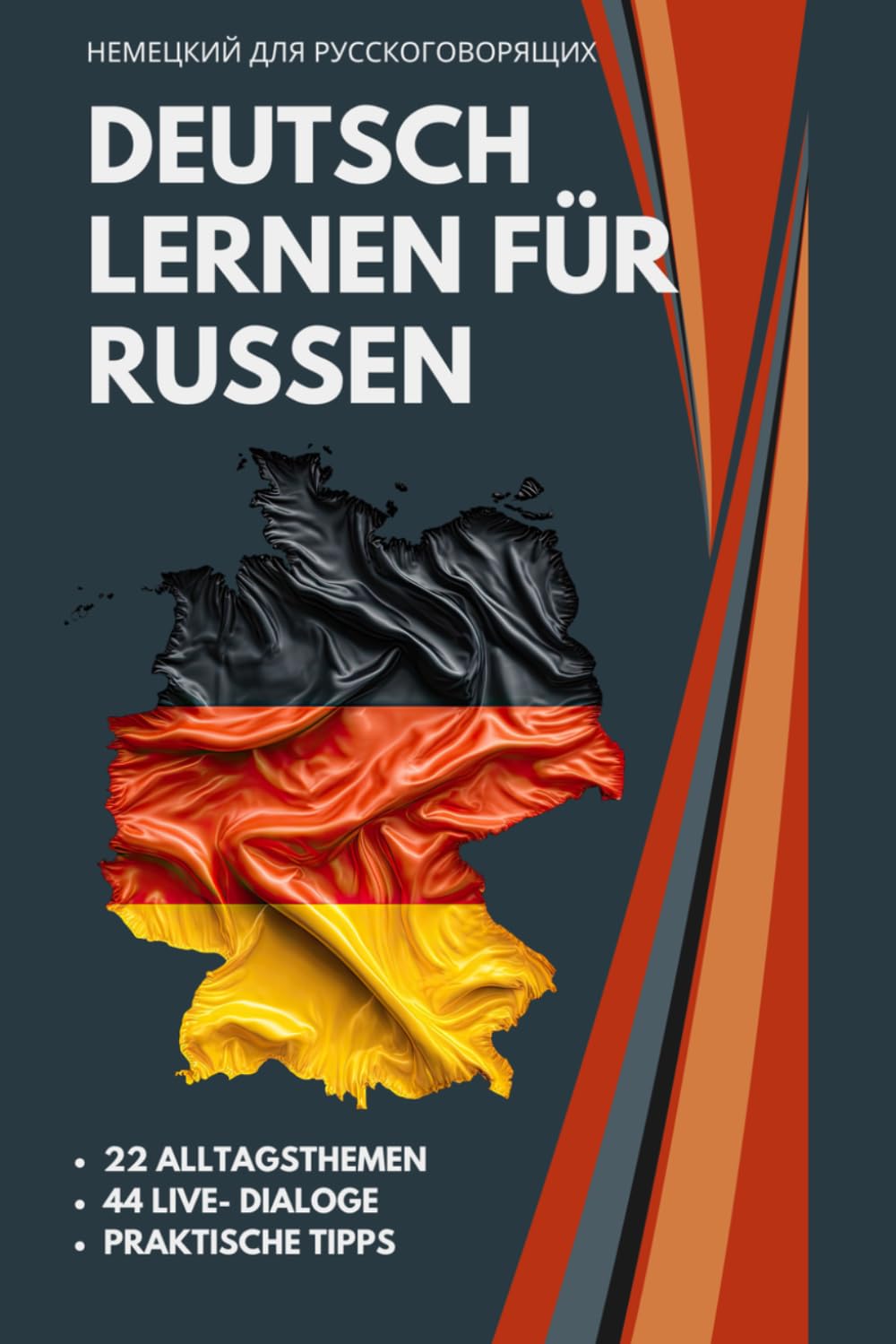 Deutsch-Russisches Gesprächsbuch mit Dialogen – Немецкий язык для жизни в Германии: Deutsch lernen für Russischsprachige, Transkription und Alltagssprache für Arbeit, Behörden und Integration A1–B1
