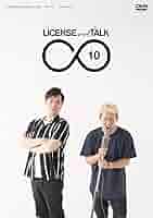 ライセンス/LICENSE vol.TALK ∞01〜10巻セット Amazon.co.jp: LICENSE vol.TALK ∞10 [DVD] : ライセンス: DVD