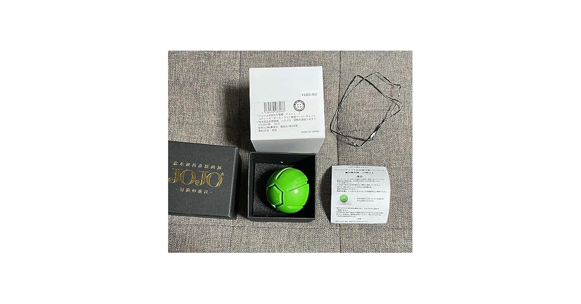 ジョジョの奇妙な冒険鉄球ペーパーウェイトスティール・ボール・ラン