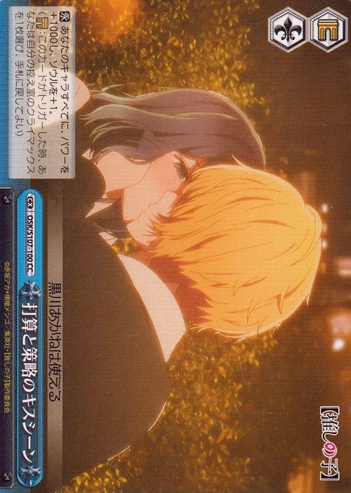 Amazon.co.jp: ヴァイスシュヴァルツ 【推しの子】 打算と策略の