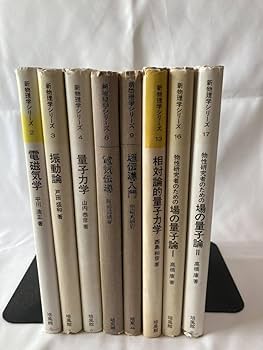 新物理学シリーズ 5.6 物理学史 II 新物理学シリーズ 5.6 物理学史 II 新物理学シリーズ (全34巻