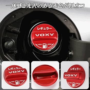 80系ノアヴォクシー　給油口 80系ノアヴォクシー 給油口 80 ノア 給油口のおすすめ人気商品