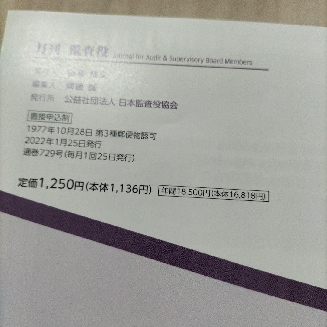 【新品未読品】月刊　監査役　2023年1月~12月号　15冊 まとめ売り Amazon.co.jp: ムー 2023年12月号[雑誌] eBook : ムー編集部