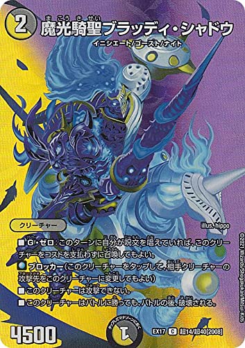 Amazon.co.jp: Duel Masters DMEX17 Super 14/Super 40 Magic