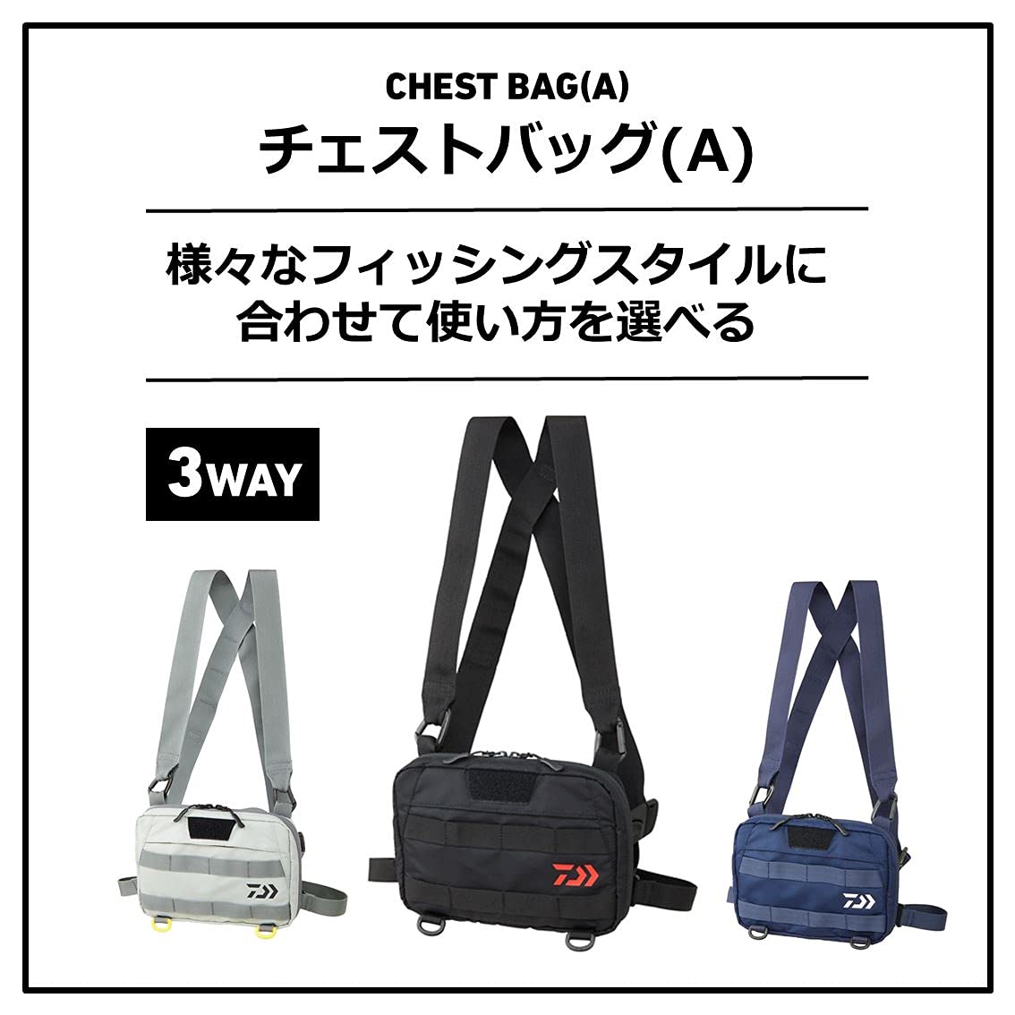 Amazon | ダイワ(DAIWA) チェストバッグ(A) ブラック | DAIWA
