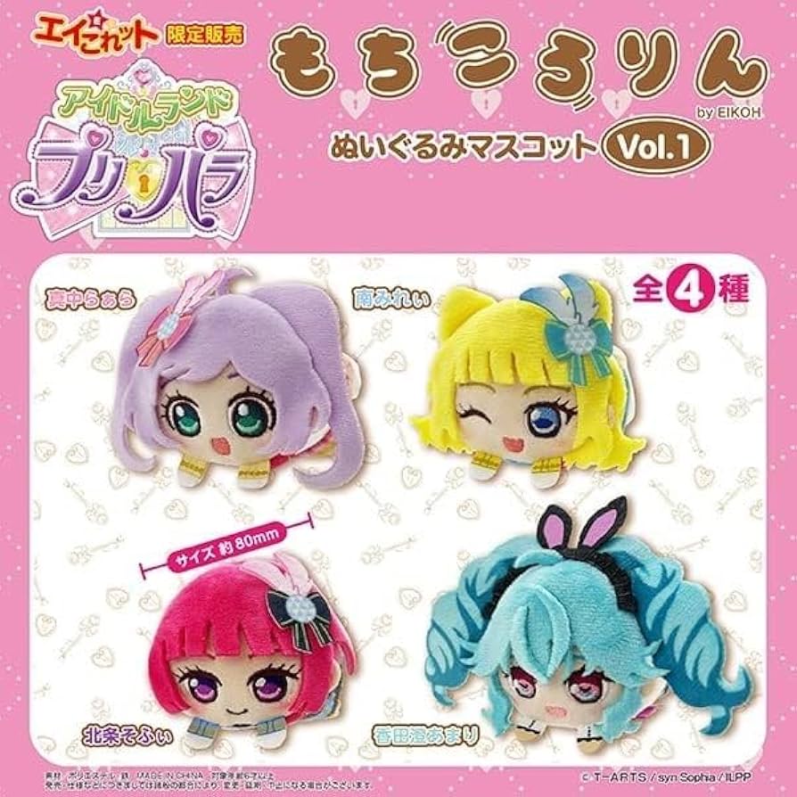 Amazon.co.jp: アイドルランドプリパラ もちころりんVol.1 4種入りBOX