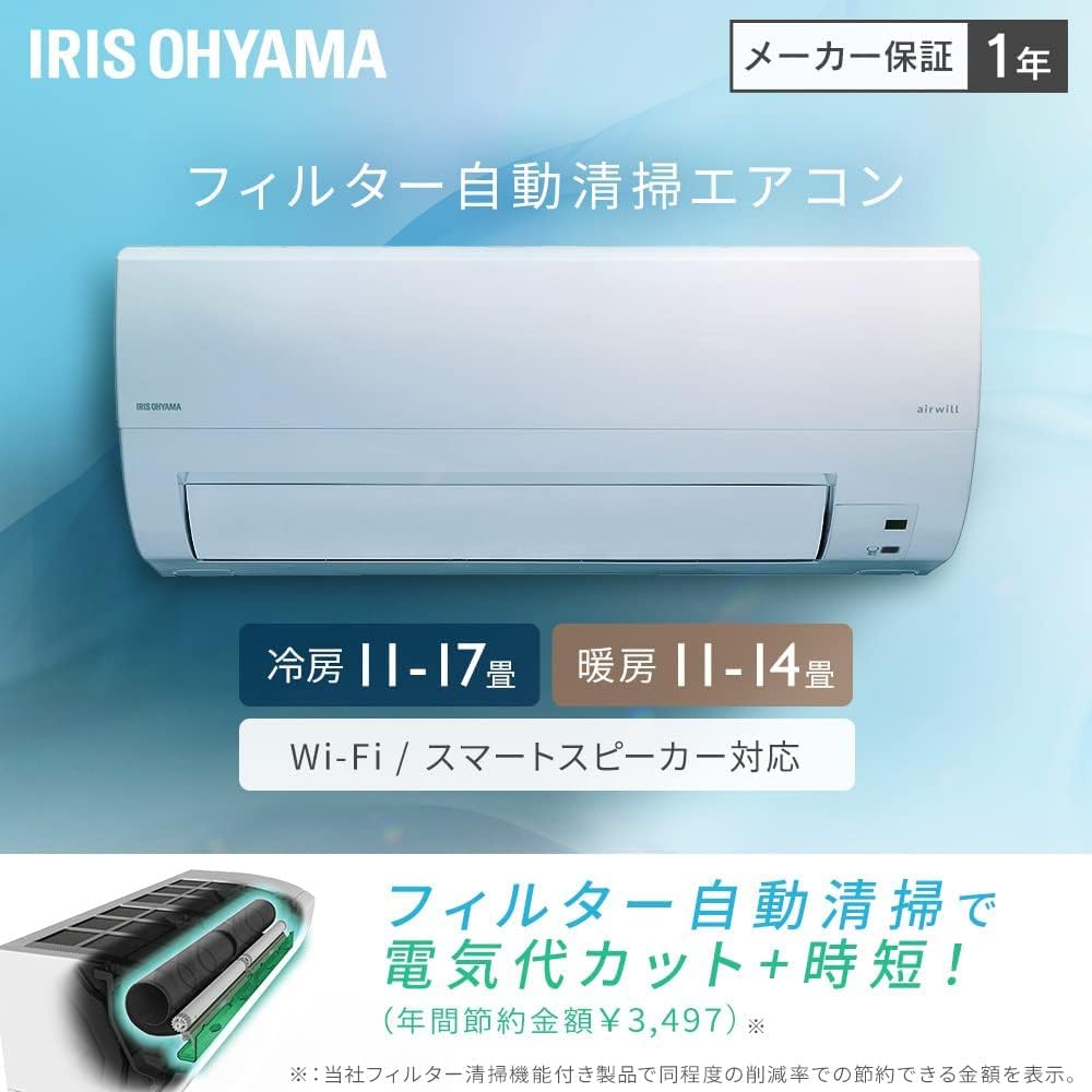 人気機種！2018年式！主に14畳用！フィルター自動お掃除！取り付けも承ります Amazon.co.jp: 【標準取付工事費込み】＼お手入れ簡単自動清掃 スマホ