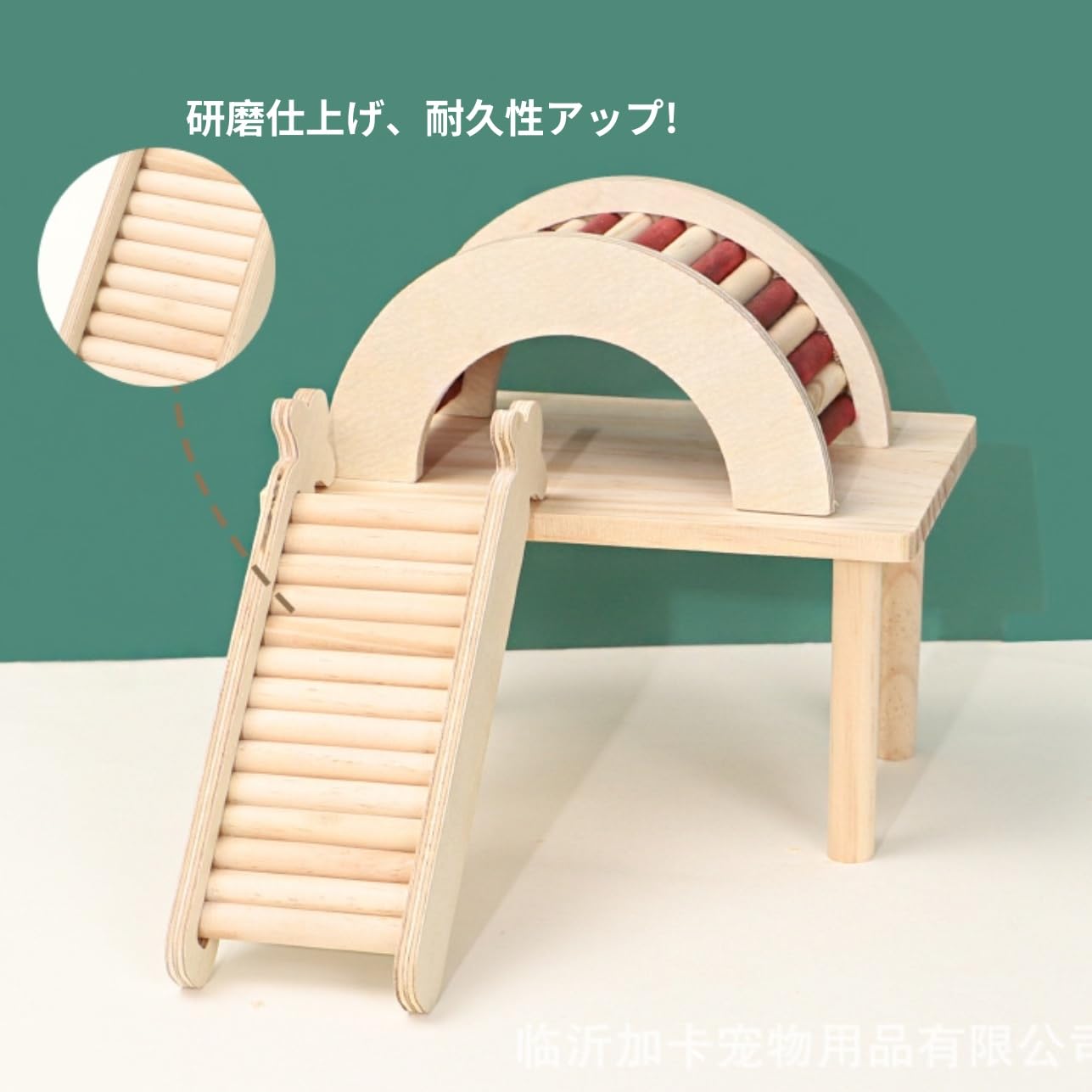 Amazon | ハムスター用木製はしご、ステップ階段アーチ型、小動物