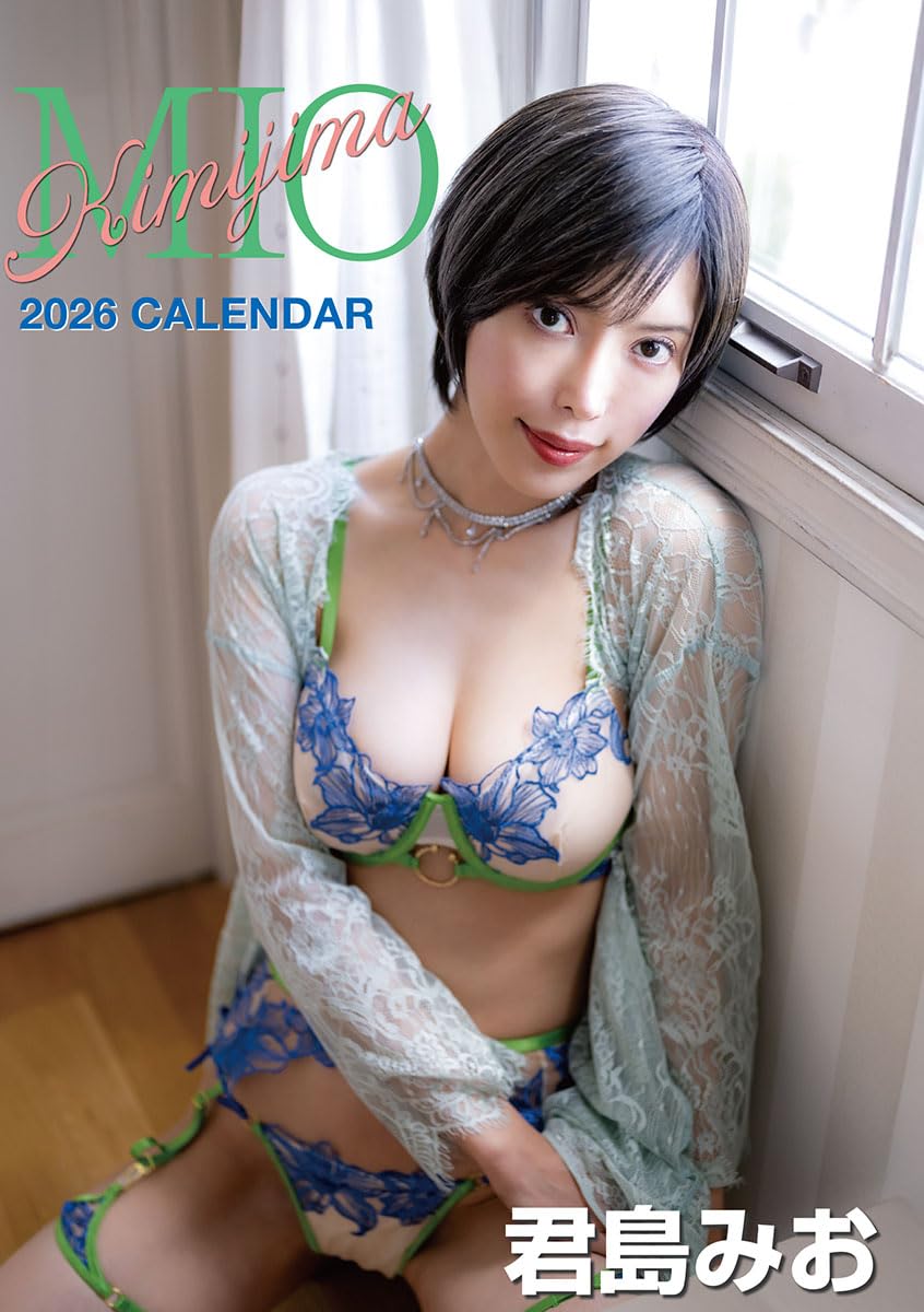 Amazon | トライエックス 卓上 君島みお 2026年カレンダー（セクシー