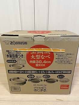 Amazon.co.jp: 土鍋風大型鍋 グリルなべ あじまる EP-RU30-TA