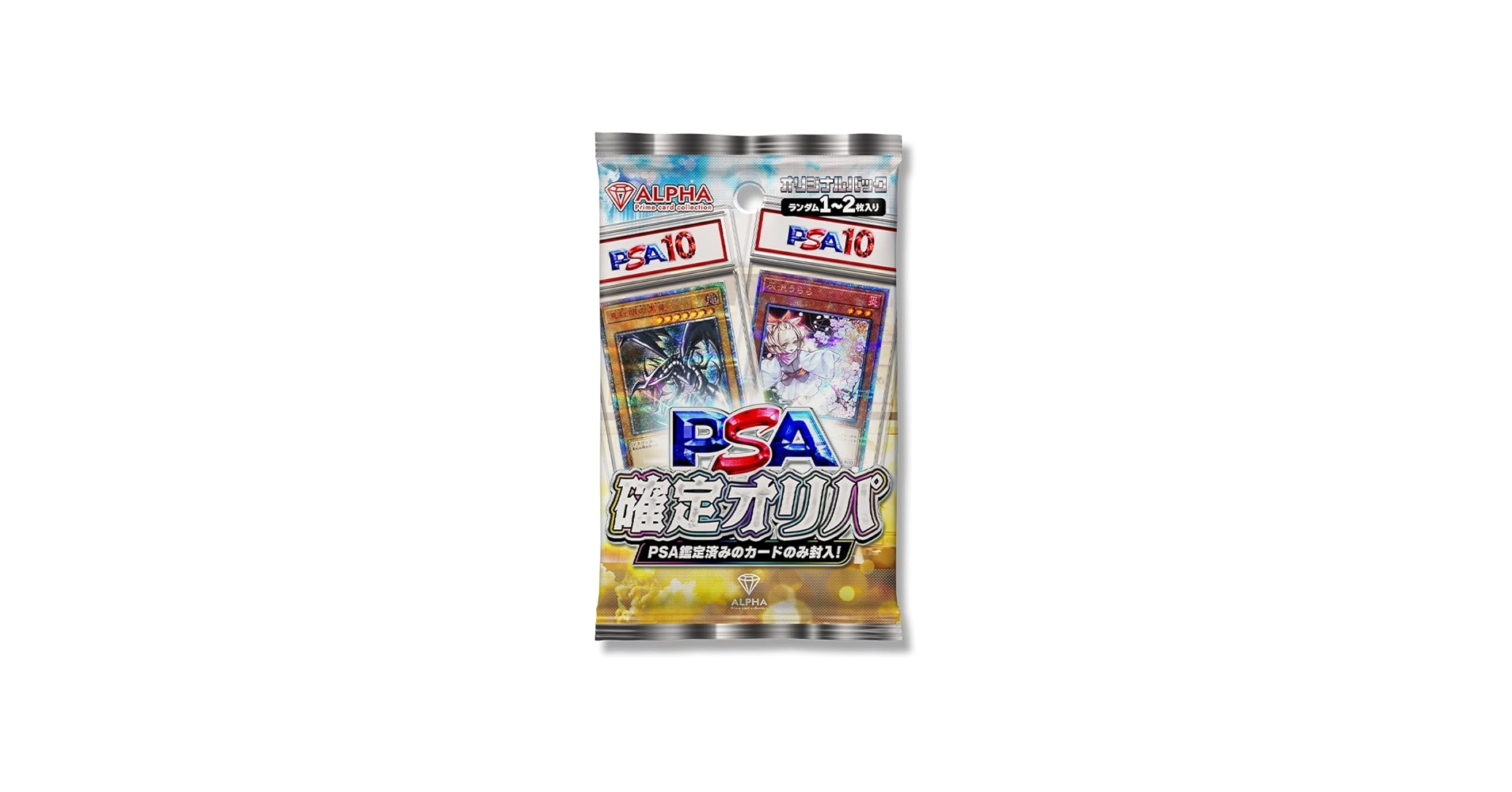 Amazon.co.jp: 【 PSA 鑑定品確定 】 遊戯王OCG オリパ ALPHAの