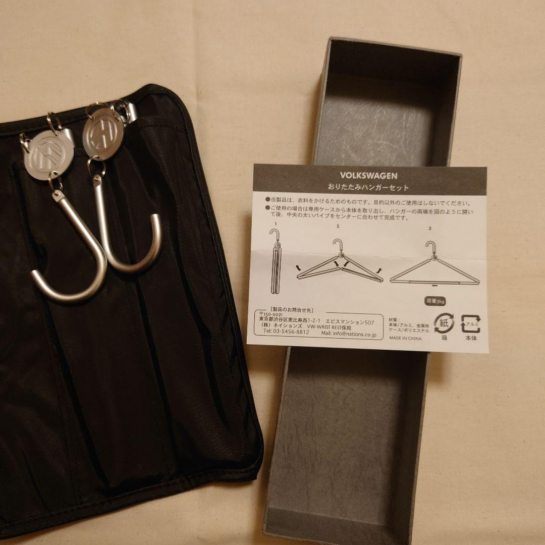 Amazon.co.jp: フォルクスワーゲン ノベルティ おりたたみ ハンガー