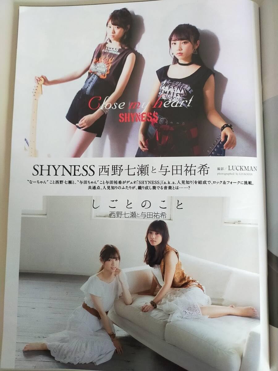 乃木坂46　週刊プレイボーイのアナザー写真集 乃木坂46 週刊プレイボーイのアナザー写真集