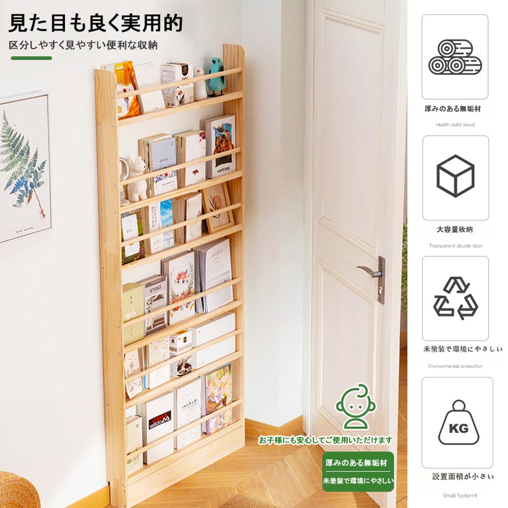 Amazon.co.jp: 絵本棚 大容量 本棚 超薄型 収納ラック 幅80cm奥行10cm