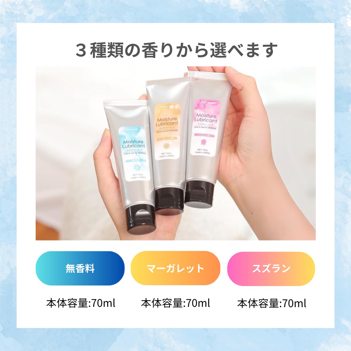 Amazon | フェミメイト モイスチャールーブ 70ml (無香料) | Femimate