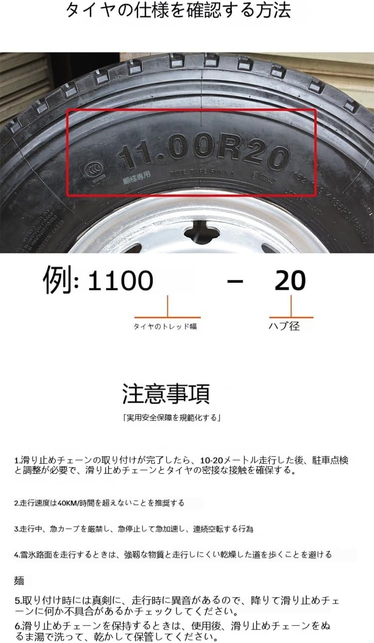 トラック滑り止めチェーン厚い大型トラック特殊滑り止めチェーン