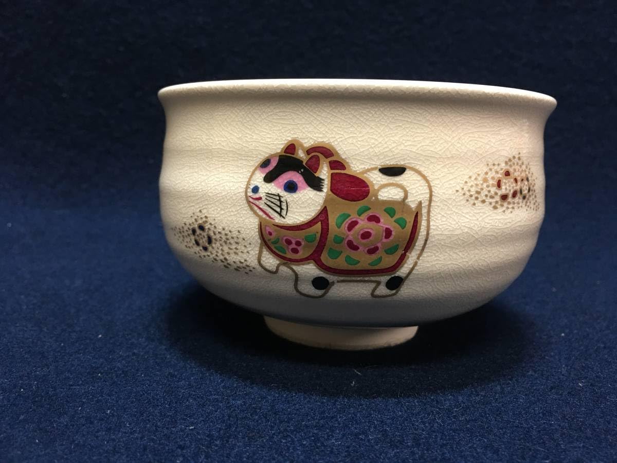 Amazon.co.jp: 四方山 供 長山窯 造 茶碗 薩摩焼 戊絵 狛犬 茶道具