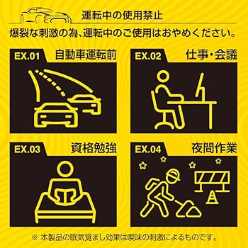 Amazon | 眠ZERO 禁煙グッズ 眠気覚まし ハードメンソール 電子タバコ
