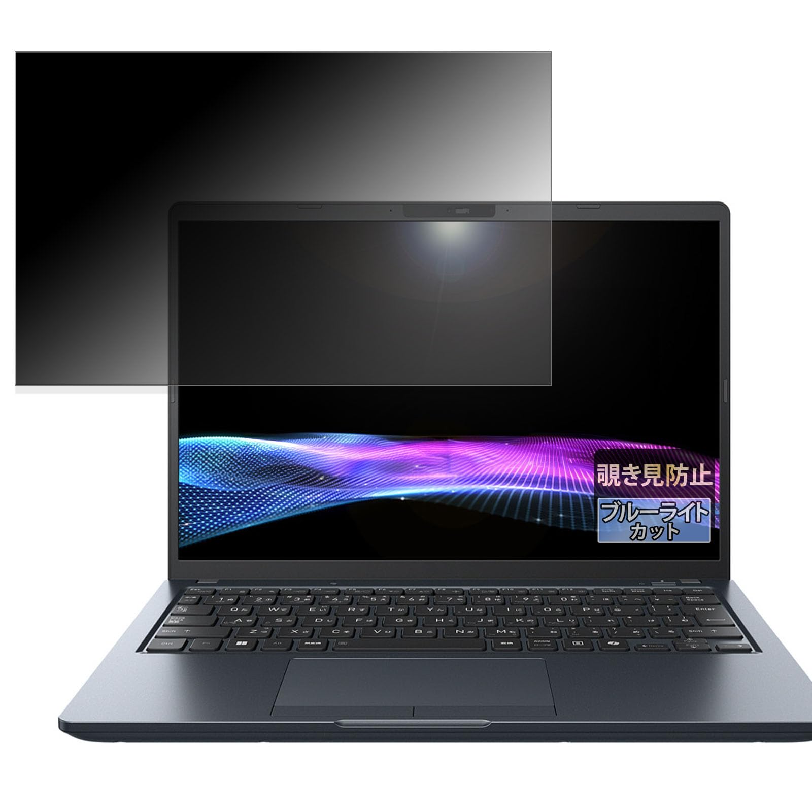 Amazon.co.jp: FILMEXT 覗き見防止 dynabook RA73 / RJ73 用