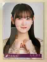 乃木坂46 松尾美佑　パブミラー Amazon.co.jp: 乃木坂46 松尾美佑 CD封入 生写真 : おもちゃ