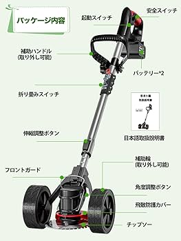 Amazon.co.jp: 草刈り機 充電式 コードレス 【2025最新型】草刈機 大