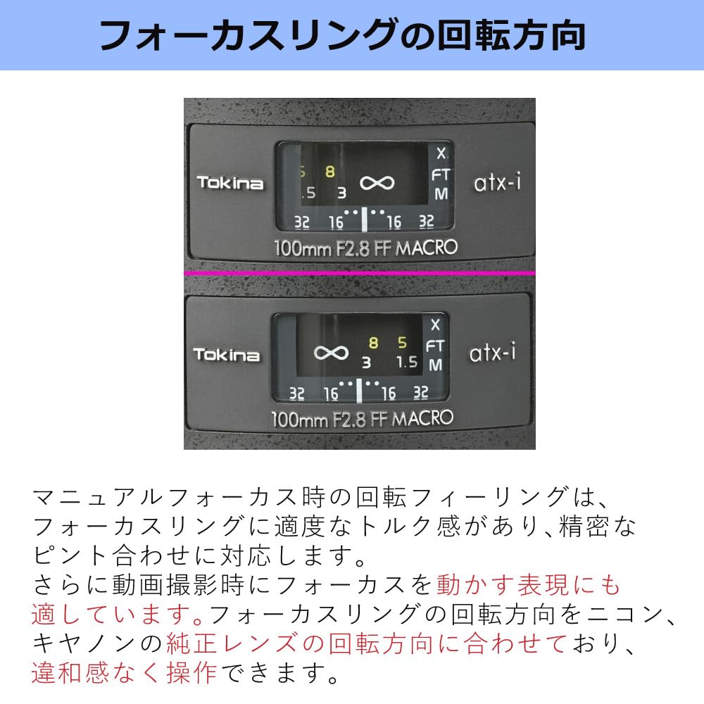 Amazon.co.jp: トキナー カメラ交換レンズ atx-i 100mm F2.8 FF