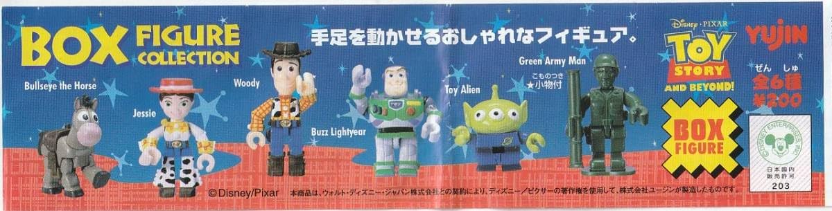 Amazon.co.jp: TOY STORY トイ・ストーリー ボックス フィギュア