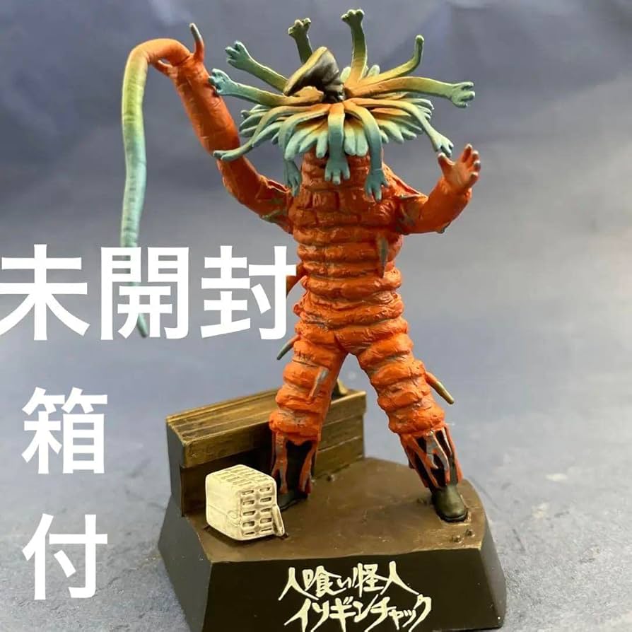 BANDAI HG仮面ライダー　イソギンチャック BANDAI HG仮面ライダー イソギンチャック バンダイ HG仮面