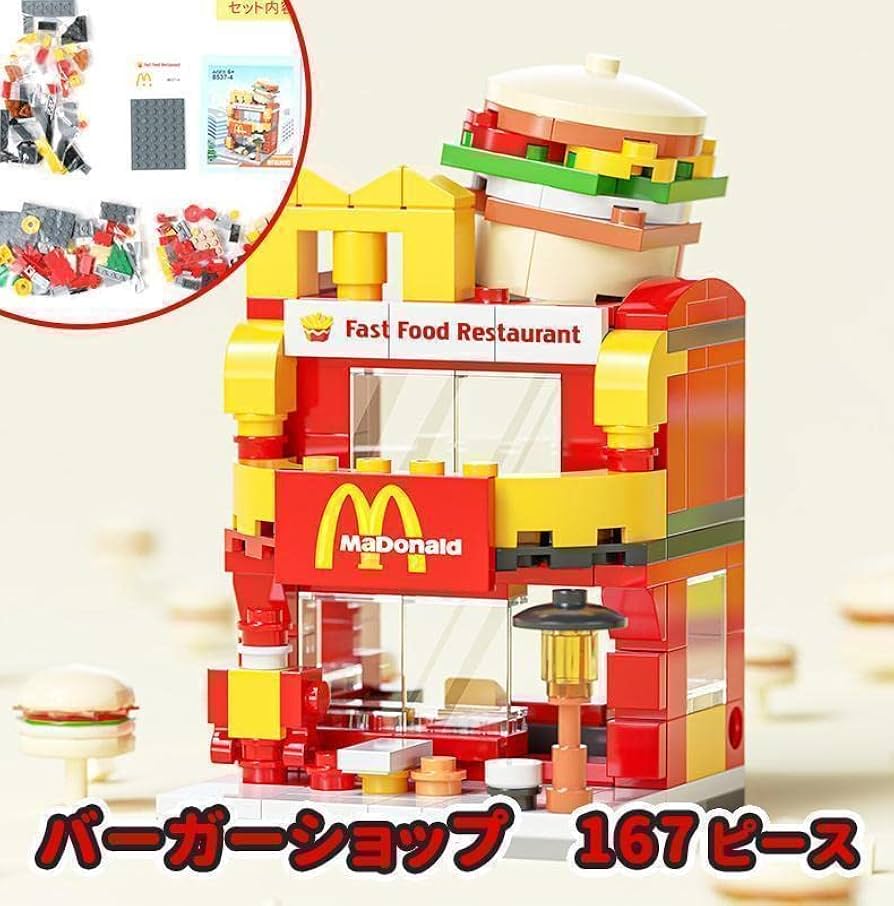 マクドナルド風 ハンバーガーセット マクドナルド風 ハンバーガーセット
