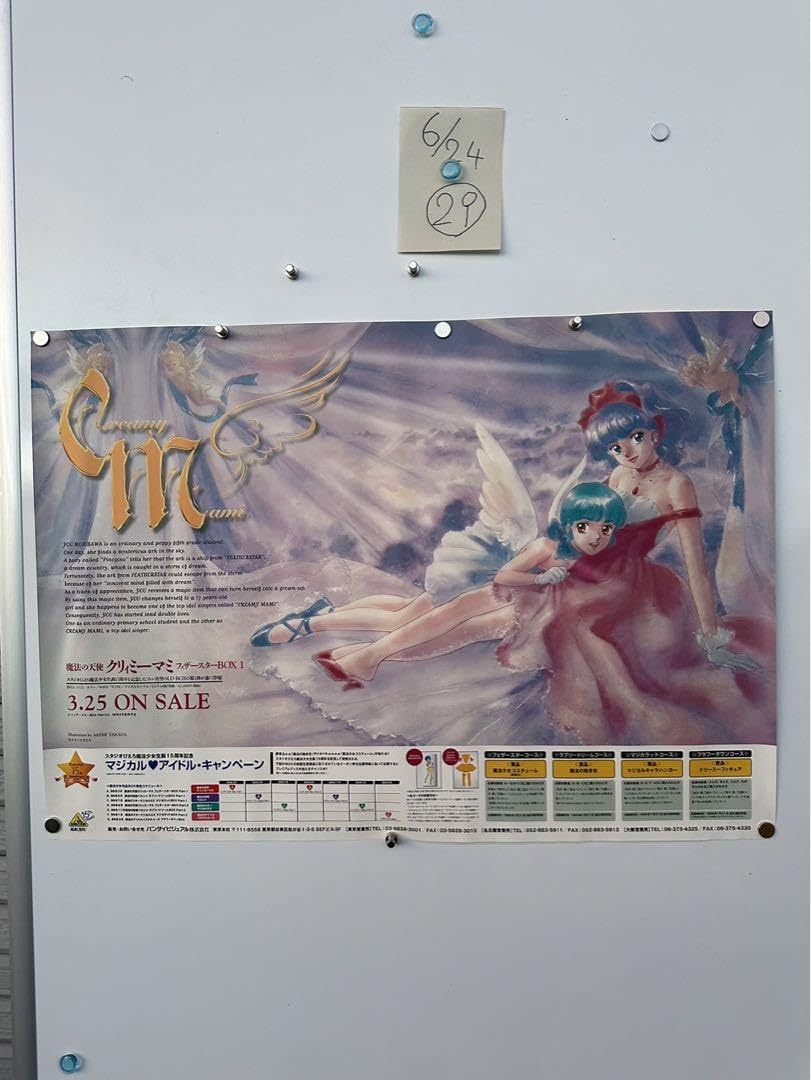 Amazon.co.jp: 29クリィミーマミ フェザースターbox ポスター : おもちゃ