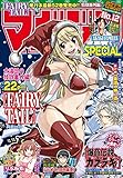 マガジンSPECIAL 2015年No.12 [2015年11月20日発売] [雑誌]