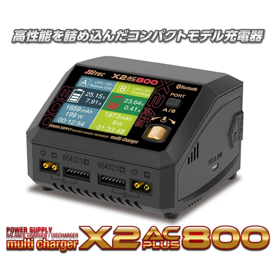 Hitec X2 AC Plus Vertical 充電器 multi charger X2 AC Plus Vertical［ マルチチャージャー X2 AC