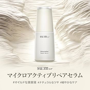 スム37°     ユースアクティベータ  リペアリングクリーム Amazon | 【su:m37°/スム37°公式】マイクロアクティブソフト