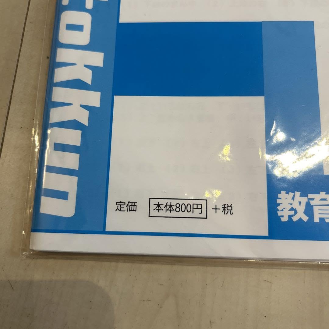 新特訓シリーズ 教育図書21 小学入試準備用最高水準問題集 : わかぎり