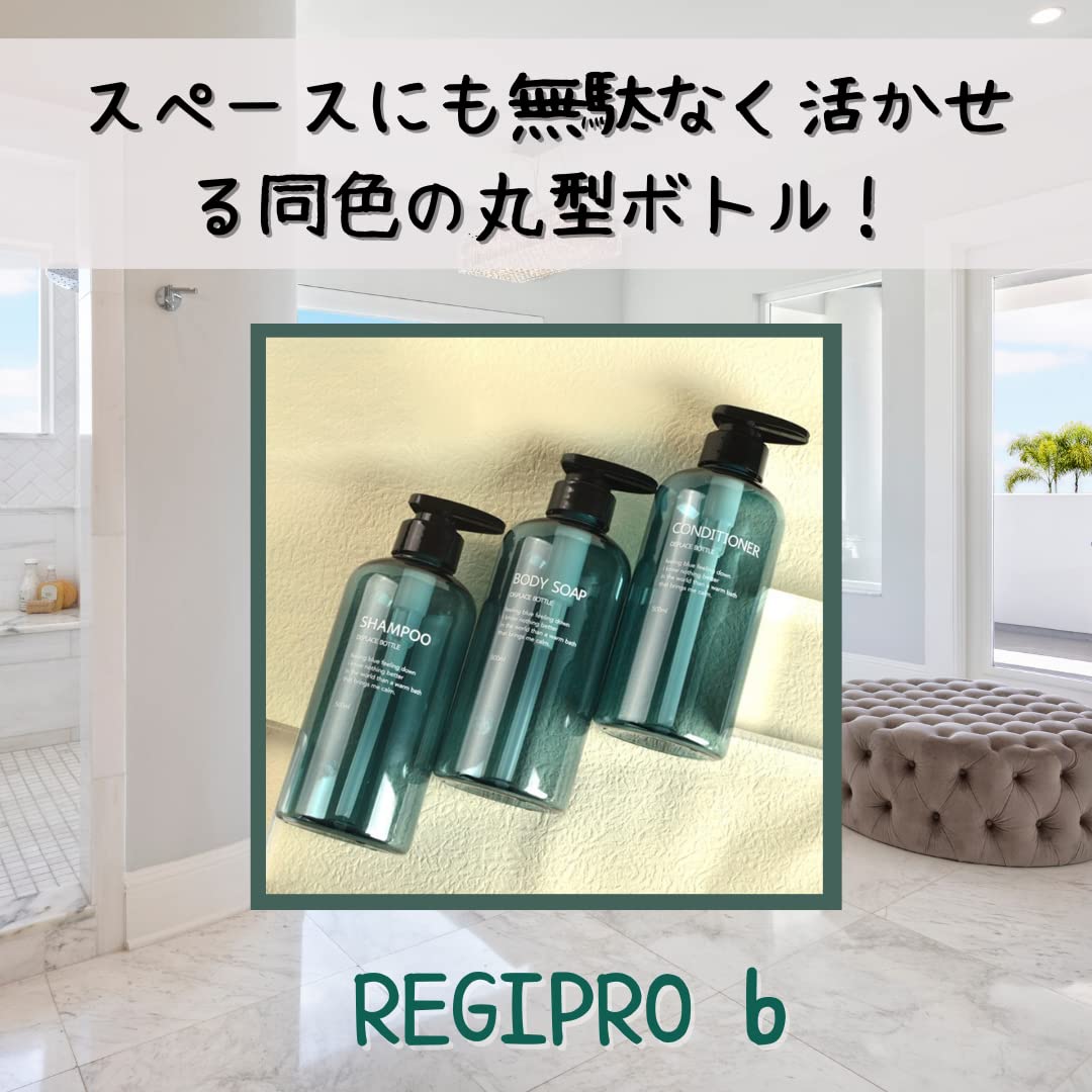 Amazon｜レジプロb シャンプーボトル 中が見える ディスペンサー 3本