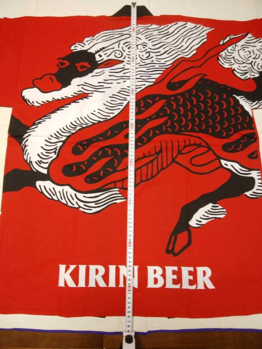 Amazon.co.jp: 日本製 綿100% キリンビール 麒麟麦酒 半纏 法被