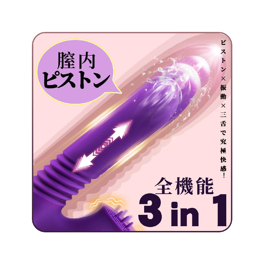 【響く絶叫！潮吹き狙い】バイブ 女性用 中いき ピストン 大人のおもちゃ - 【3種類伸縮爆裂ピ-ストン+7種類舌舐め振動+即イキGヘッド】あだるとグッズ クリトリス-潮吹き 生活防水 バイブ 女性用 中いき 極太 ピストン バイブレーター ディルド 人気ランキング あなる 男女兼用 大人のおもちゃ アダルトグッズ 大人のオモチャ
