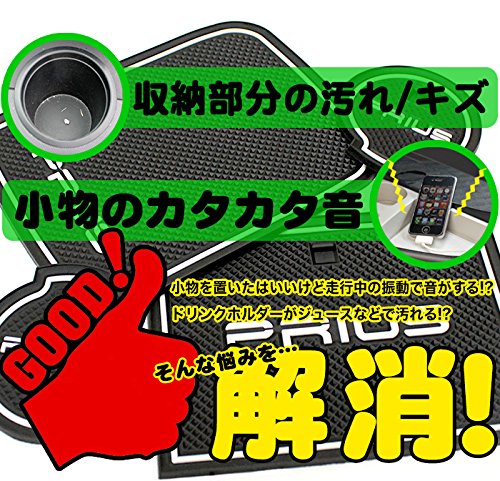 Amazon | プリウス 50系 センタートレイ ドリンクホルダー ラバー