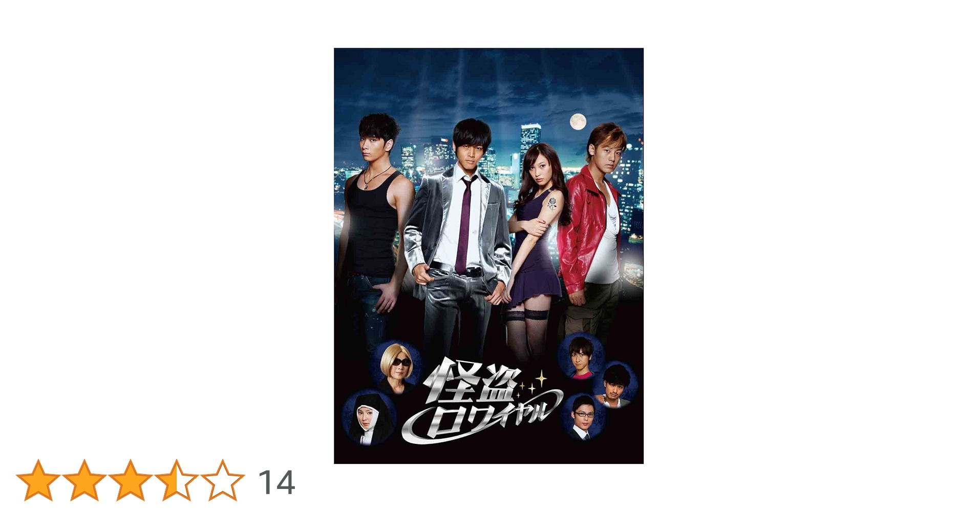 【DVD】怪盗ルビイ Amazon.co.jp: 快盗ルビイ [DVD] : 小泉今日子, 真田広之, 水野久美