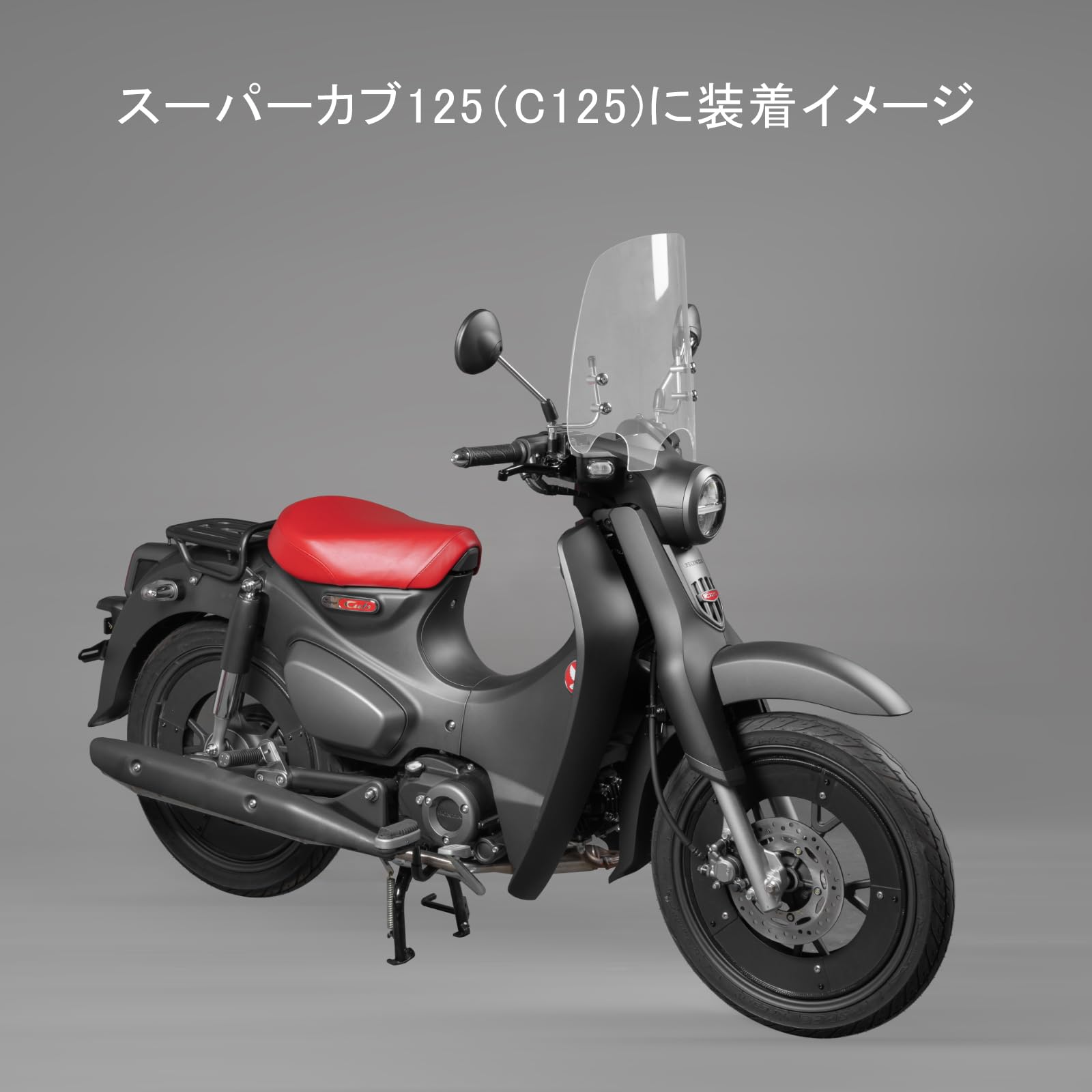 Amazon | Entrotech リトルカブ スーパーカブ（C110/C125) ウインド
