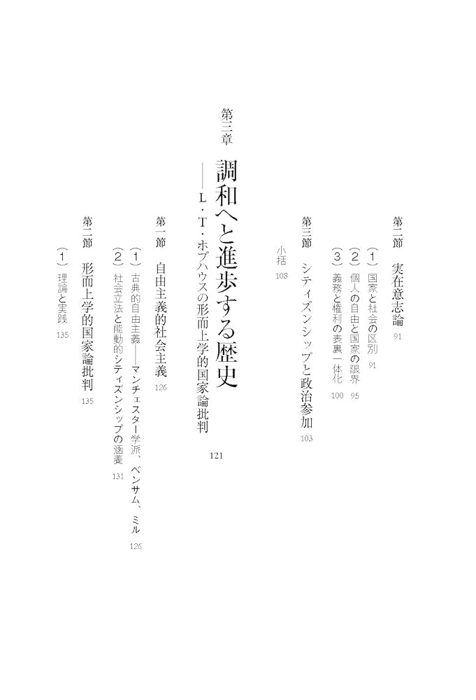 Amazon.co.jp: 市民の義務としての〈反乱〉:イギリス政治思想史