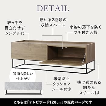 Amazon｜DORIS ドリス テレビ台 脚付き オープン収納 幅120cm