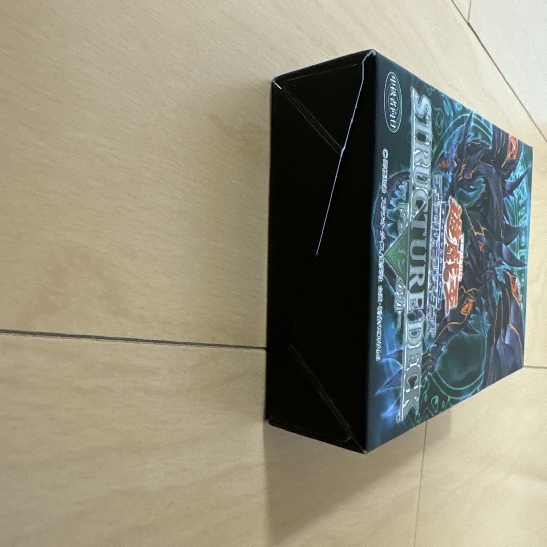Amazon.co.jp: ストラクチャーデッキ -ドラゴンの力 - : おもちゃ