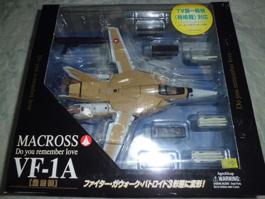 超時空要塞マクロス★YAMATO やまと バルキリー VF-1A 柿崎機 量産機 Amazon.co.jp: 【希少・未開封品】 やまと YAMATO VF-1A