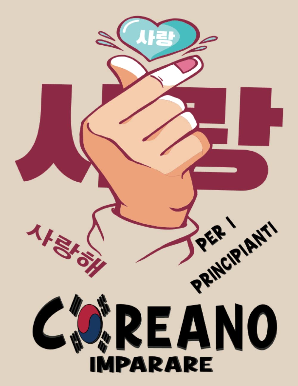 Imparare il coreano per principianti: un libro di lavoro Hangul con 8 lezioni diverse, praticare e padroneggiare l'alfabeto coreano, perfetto per i principianti (Italian Edition)